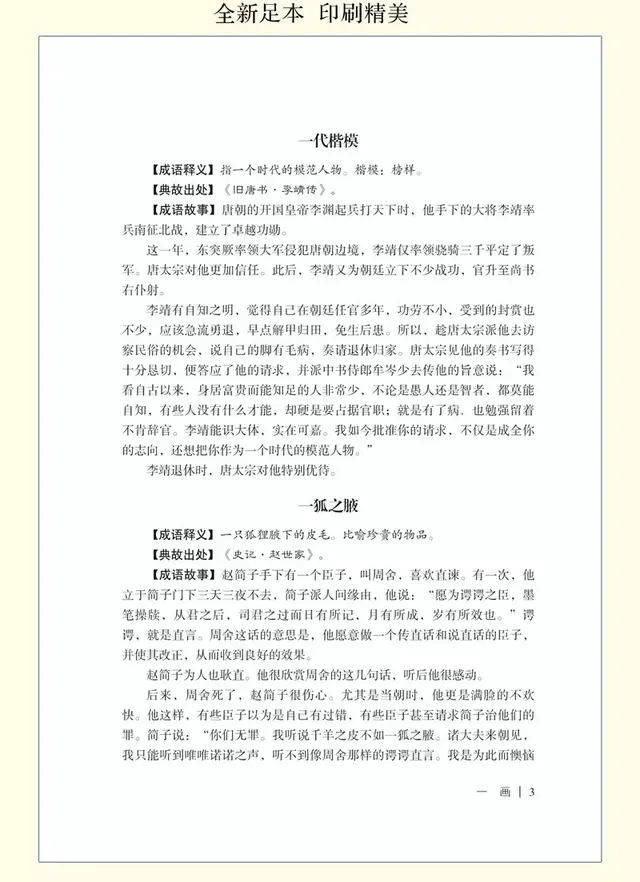 下笔有神的意思是什么，下笔如有神的理解（大人小孩爱不惜手）
