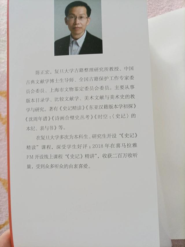 史记陈丞相世家，《血缘——《史记》的世家》