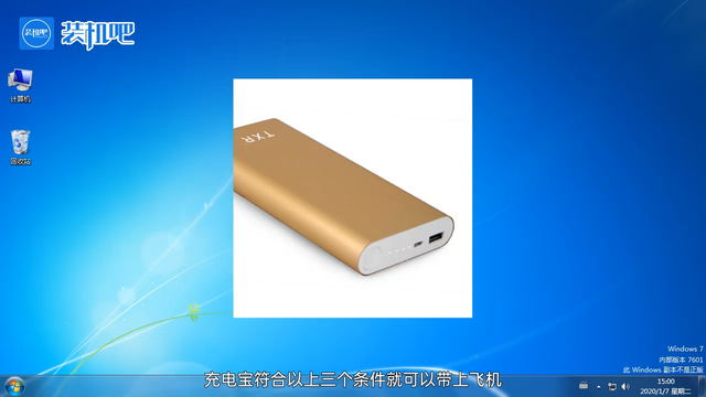 充电宝可以带上飞机，什么规格的充电宝可以带上飞机（手机充电宝能带上飞机吗）