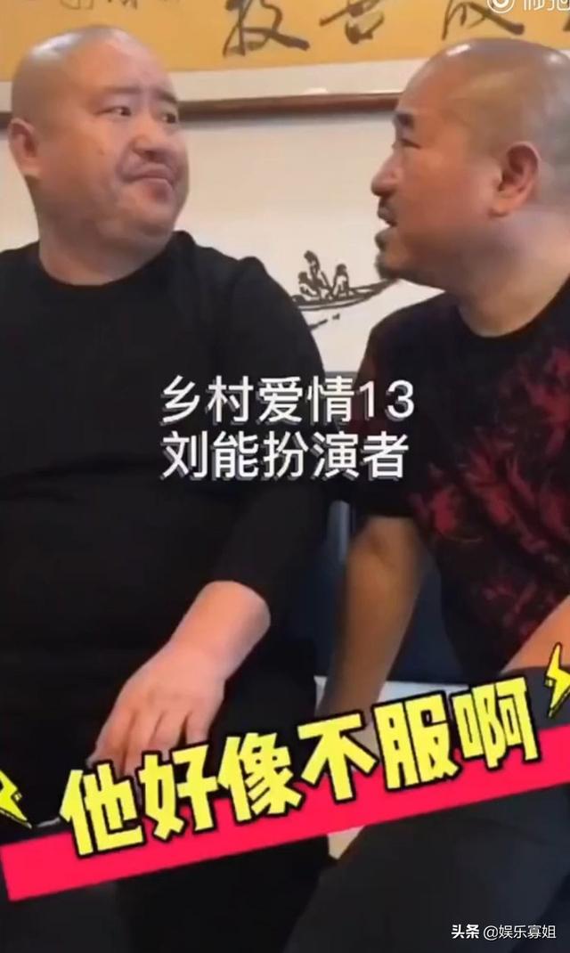 爷青结怎么接梗，爷青结这个梗该怎么回复（《乡村爱情》刘能换人了）