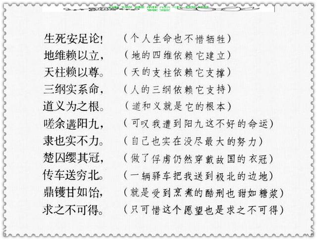 文天祥的故事，文天祥的故事简短（历史名人故事《文天祥》）