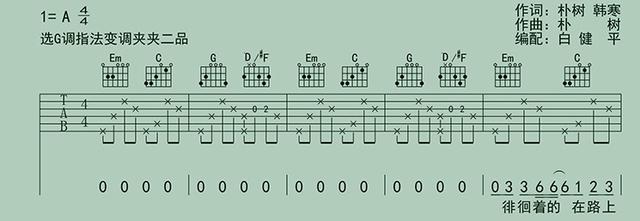 em7和弦怎么按，吉他em7和弦怎么按（吉他弹唱如何循环使用和弦）