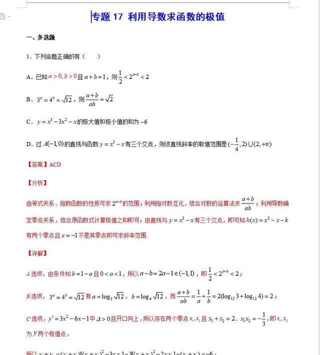 世界上无人能解的数学题，世界上无人能解的数学题答案（但最难也就这60个热点难点题型）