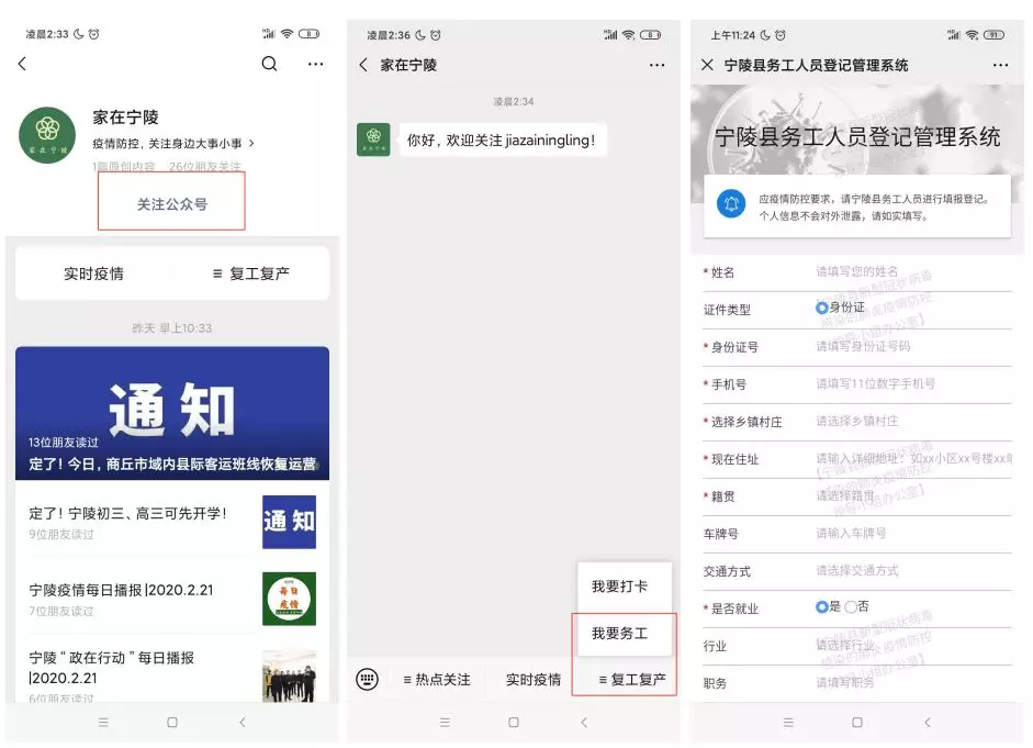 商丘宁陵家电维修安装招聘 新增一家外地企业招聘信息，目前累计12家企业，3000多个岗位