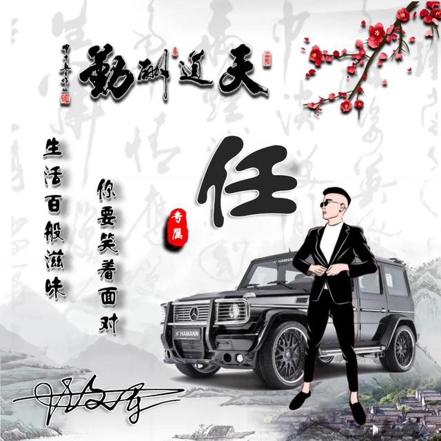 精神系列，微信头像，精神系列（励志3D专属个性签名头像）