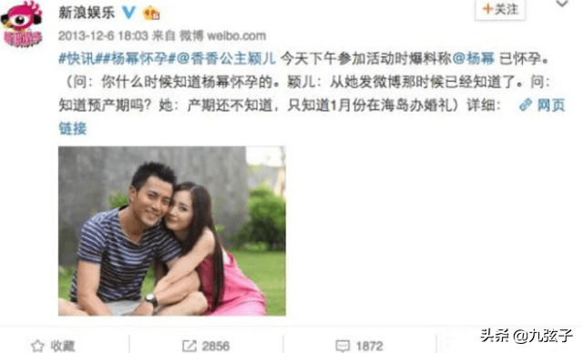 颖儿的真实姓名，刘恺威跟颖儿演的电视剧叫什么名字（颖儿“黑红”上位史：智商短路）