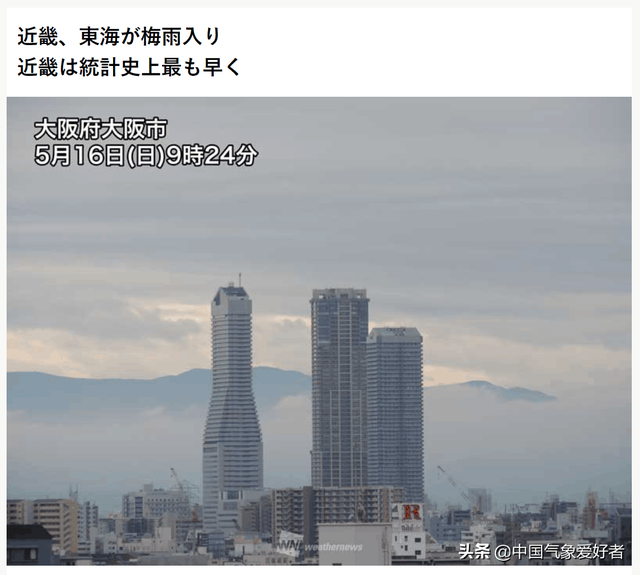 梅雨季节的由来，梅雨季节的由来和传说（日本大阪宣布入梅）