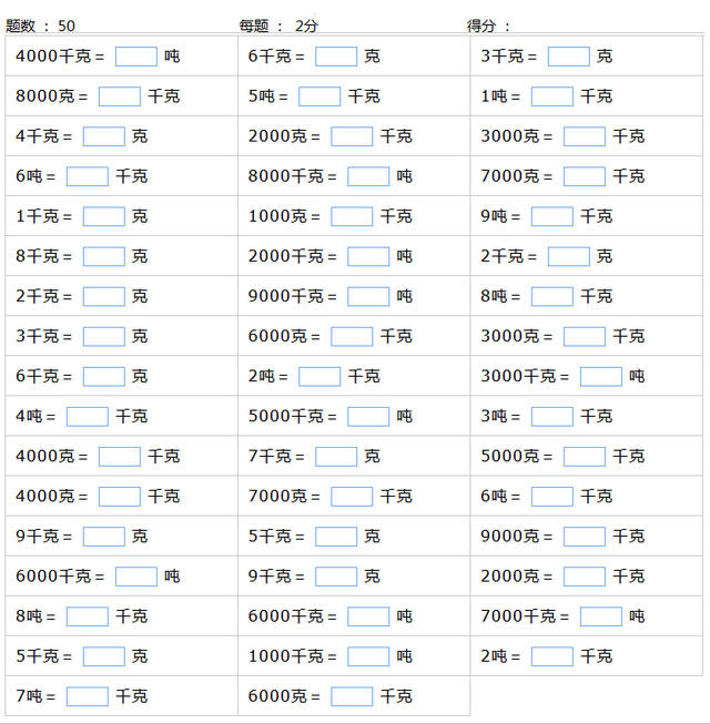 重量换算公式大全，重量单位的换算和练习