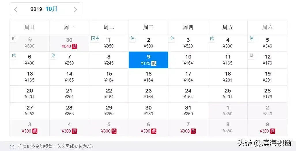 天津到桂林(天津到桂林的飞机票查询)