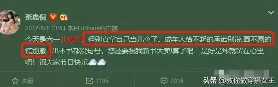 妻子团们为什么孤立张嘉倪，推秦岚、打场记、怼记者…张嘉倪综艺被孤立
