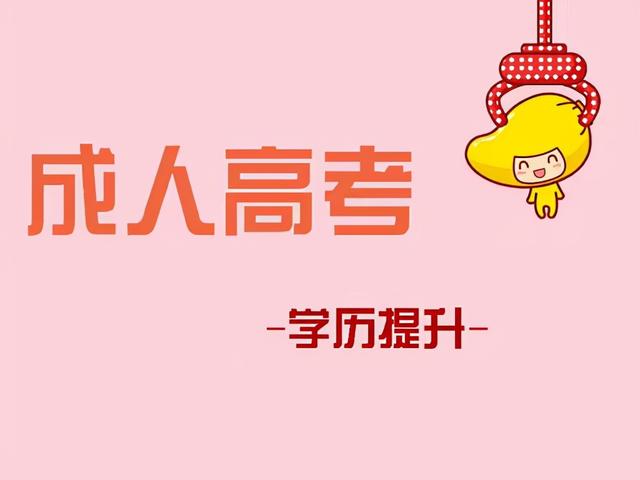 成考的学位证书重要吗，成考本科学位证书有用吗（成人高考学位证有必要考吗）