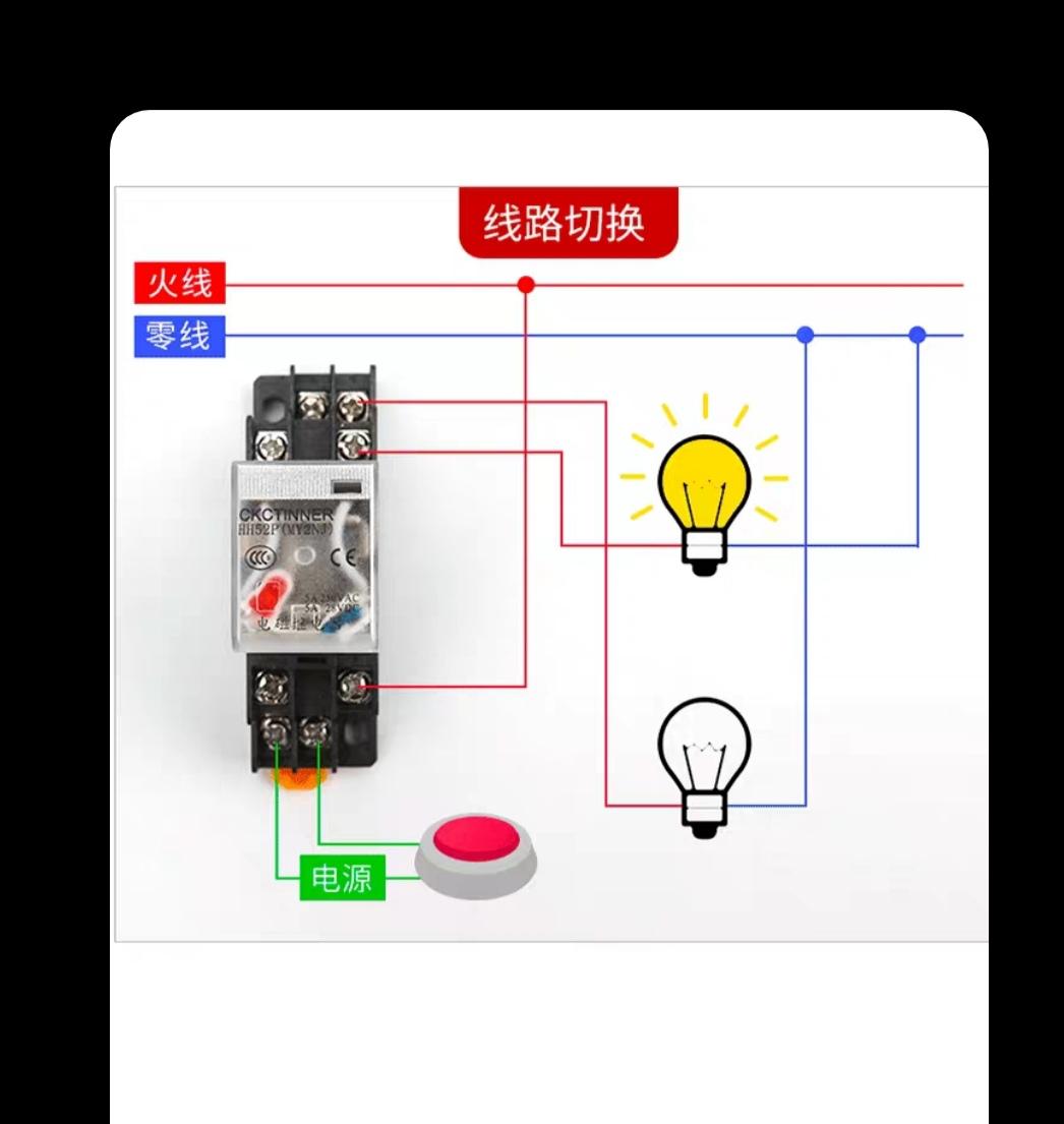 继电器接线图图解，继电器接线方法图解