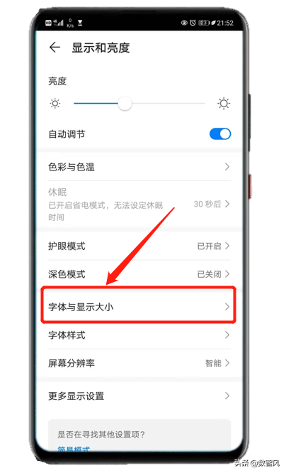 网页字体变小了怎么办，网页字体异常变大或变小（手机字体变大有两种方法）