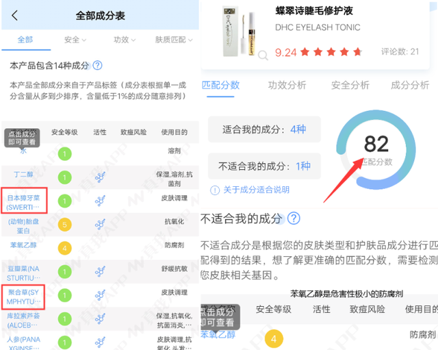 睫毛增长液的成分是什么，睫毛增长液的成分是什么药（亲测睫毛增长液）