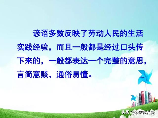 随心所欲的欲是什么意思，随心所欲欲是什么意思解释（人教版四年级语文下册《语文园地三》知识点+图文解读+一课一练）