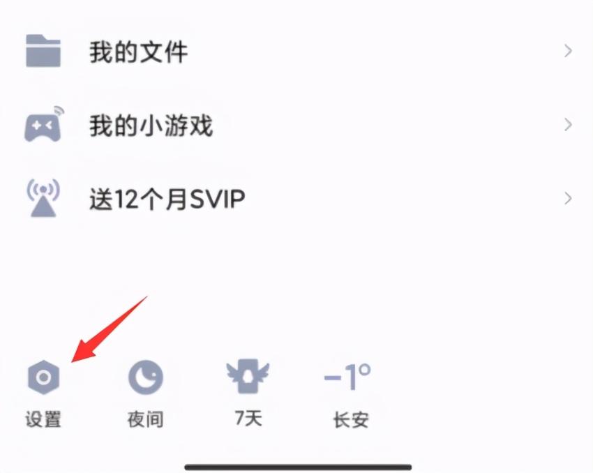 qq身份证被人恶意绑定了怎么解除（qq解除实名认证步骤）
