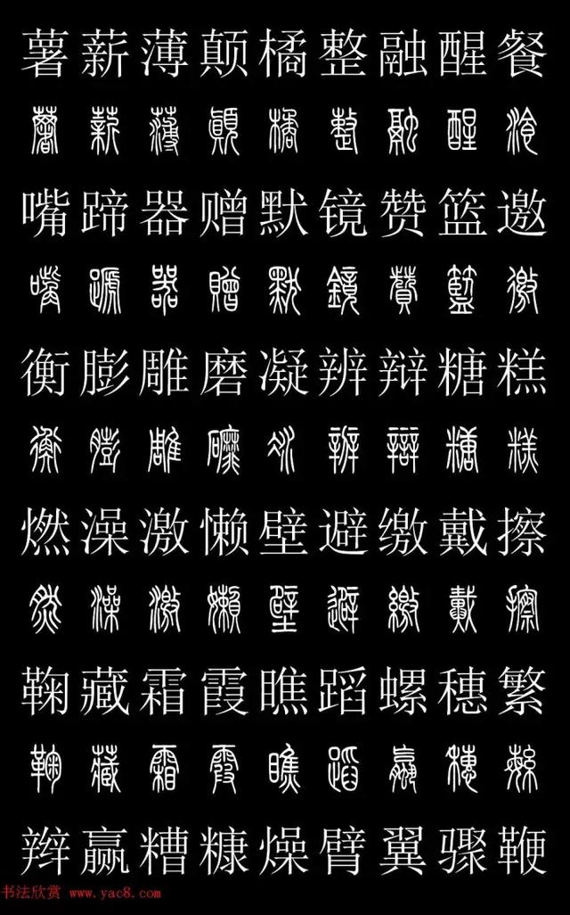 在线书法识别扫一扫，连笔字转换器（人人都能认篆字<建议收藏>）