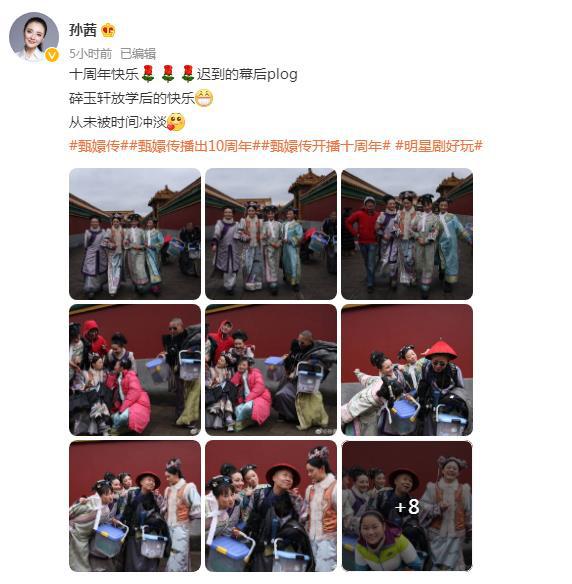 甄嬛传播出十周年了，甄嬛传 十年（《甄嬛传》开播10周年）