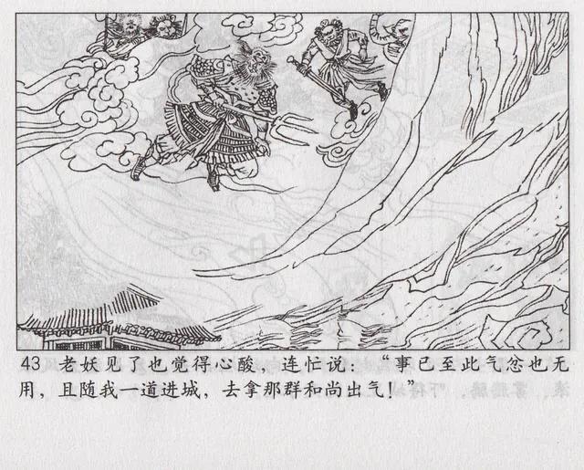 西游记之传艺玉华州概括，西游记传艺玉华州剧情（《西游记之传艺玉华州》）