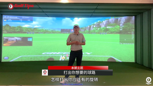 高尔夫球入门，高尔夫球入门百科（打出你想要的球路）