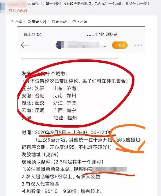 CP粉太疯魔!给肖战王一博办婚礼,现场布满气球,戴面具公主抱