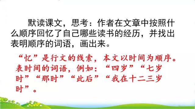 津津有味近义词，津津有味的近义词是什么（部编版五年级上册第26课《忆读书》图文讲解）