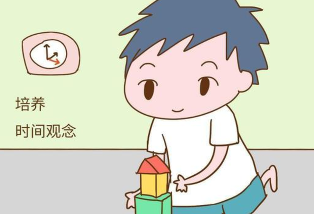 时间观念什么意思，时间概念和时间观念有什么不同（从小培养“时间观念”）