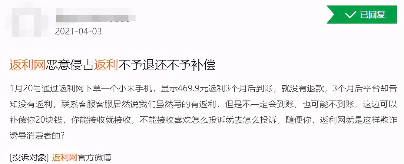 返利网可信么(随便买返利网是真的吗)