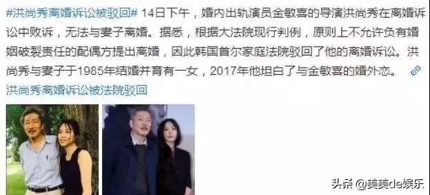 金敏喜老公，为何原配夫人在家泪流成河（和新欢手拉手走红毯）