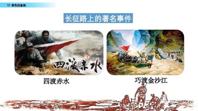 金色的鱼钩作者，陆定一简历（部编版语文六年级下册第13课《金色的鱼钩》图文讲解+知识要点）