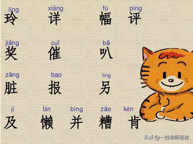 伤心地什么填词语，难过地什么填词语（部编版小学语文二年级上册第5课《玲玲的画》重点知识+图文解读）