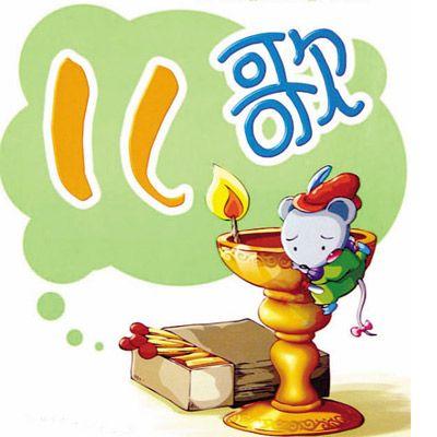 问候歌歌词，问候歌歌词宝宝巴士儿歌（33首幼儿园大受欢迎的歌曲）