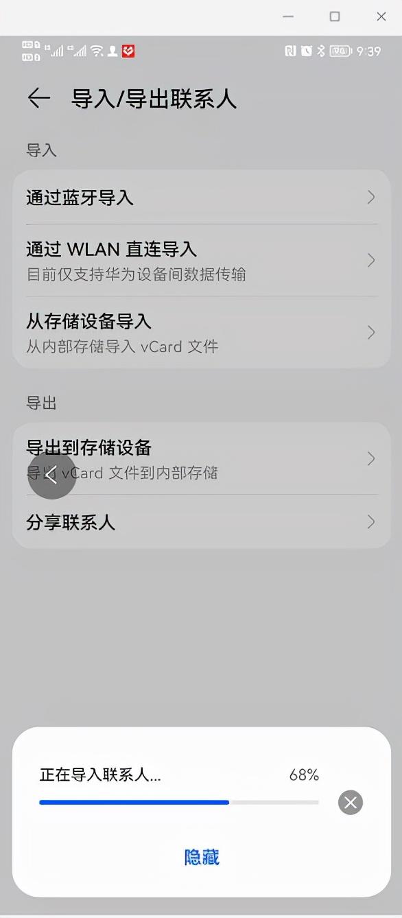 vcf文件怎么打开，求怎样打开VCF文件（1分钟轻松搞定“将通讯录导入手机电话簿”）