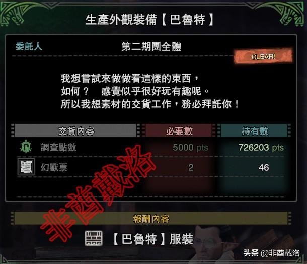 怪物猎人世界冰原外观装备解锁，全外观服装入手指南<上>