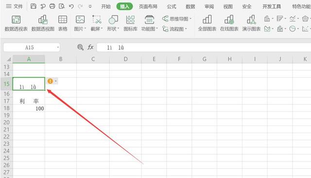 wps怎么打拼音，wps文字怎么打出文字的拼音和声调（Excel表格技巧—Excel）
