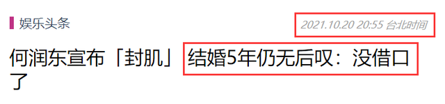 何润东现任女友(何润东老婆近照)