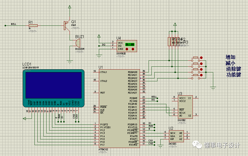 单片机 万年历 论文 基于51单片机的万年历