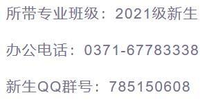 郑州大学软件学院，郑州大学软件学院研究生宿舍（郑州大学2021级本科新生）