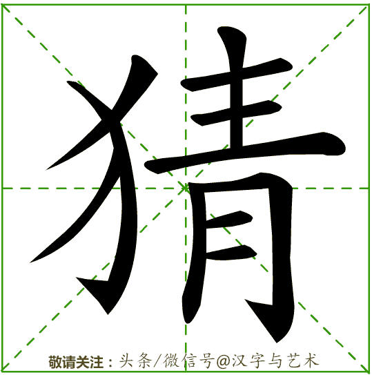 万的笔画顺序，汉字万的笔画顺序（3000个常用汉字笔画顺序动态演示12）