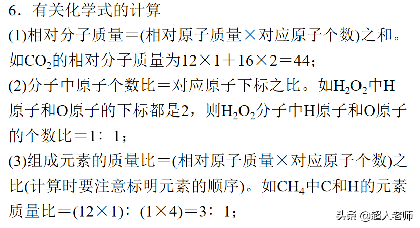 高锰酸钾化学式(高锰酸钾与氧气化学方程式)插图(7)