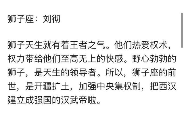 十二星座代表名人，十二星座代表名人有哪些（十二星座古代代表人物）