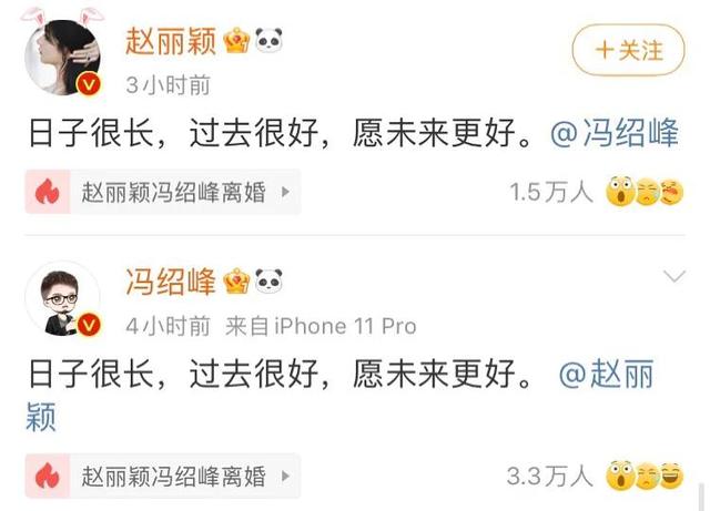 赵丽颖前夫冯绍峰的劲爆情史，和为他做主的女人们