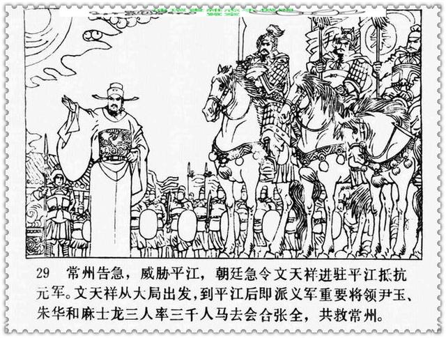 文天祥的故事，文天祥的故事简短（历史名人故事《文天祥》）