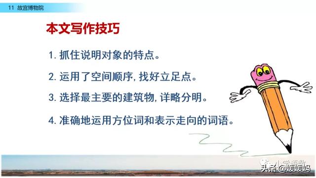肃穆的意思是什么,肃穆肃的意思是什么(部编版六年级语文上册第11课《故宫博物院》课件及同步练习) 肃穆的意思是什么,肃穆肃的意思是什么(部编版六年级语文上册第11课《故宫博物院》课件及同步练习)