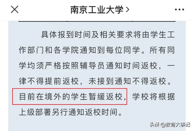 南京传媒学院教务系统，南京艺术学校教务管理系统（南京这些高校，暂不开返校！）
