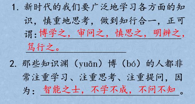 智能之士不学不成不问不知的意思，智能之士不学不成不问不知的意思是什么（讲解四上《语文园地二》单元知识）