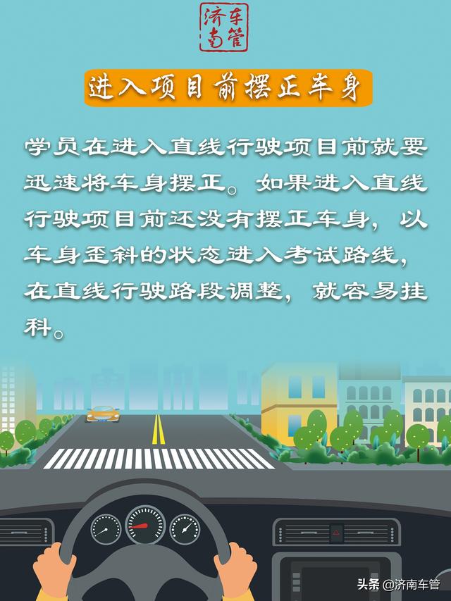 直线行驶最简单的方法技巧视频，如何直线行驶最简单的办法（这4招帮你解决难题）