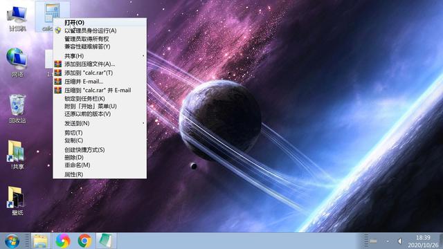 exe文件怎么打开，百度网盘exe文件怎么打开（电脑运行exe进程打开文档图文教程）