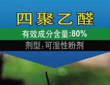 蜗牛用什么药杀效果好，彻底灭杀蜗牛的4种非农药方法（种植户必备杀蜗牛的好农药——四聚乙醛）