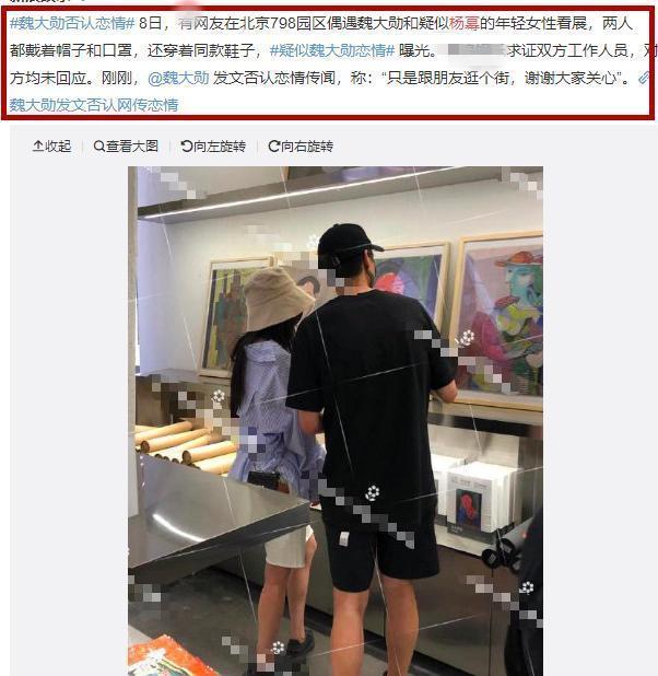 杨幂再次被拍到与魏大勋共度良宵，两人甜蜜如同小情侣